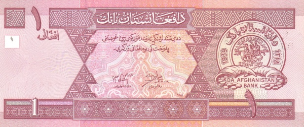 1 Afghani of Afghanistan in 2002 Obverse.png
