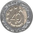 100 dinars / reverse