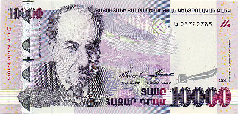 10,000 Armenian dram - 2008 (obverse).jpg