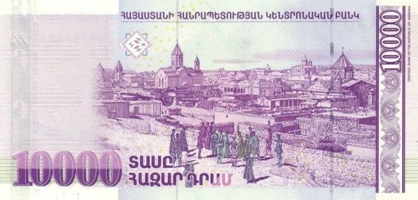 10,000 Armenian dram - 2008 (reverse).jpg