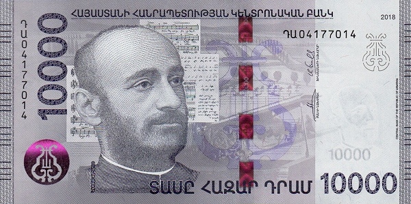 10000 dram 2018 Obverse.jpg