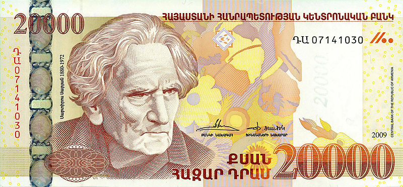 20,000 Armenian dram - 2009 (obverse).jpg