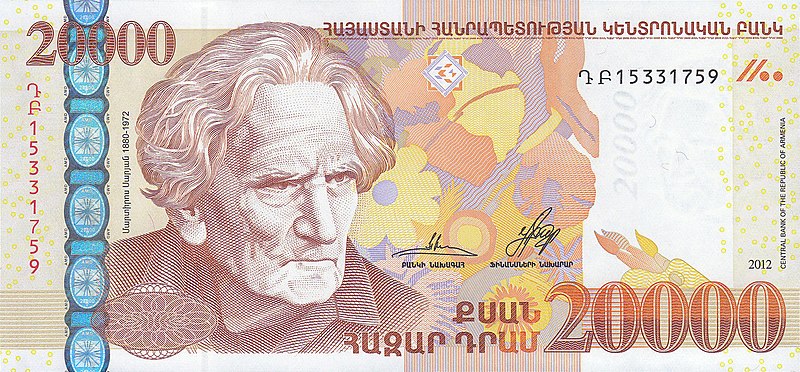 20,000 Armenian dram - 2012 (obverse).jpg