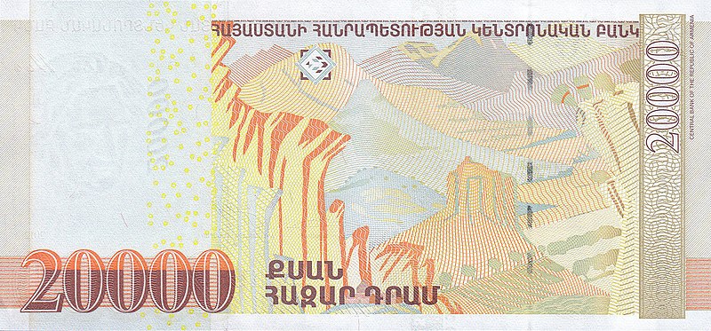 20,000 Armenian dram - 2012 (reverse).jpg
