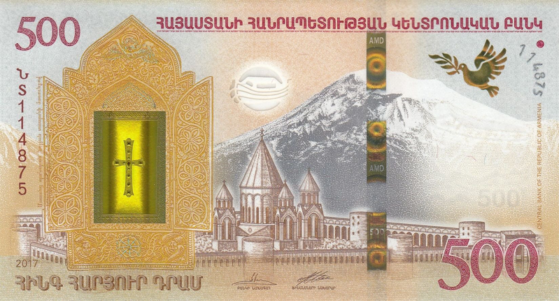 500 Armenian dram - 2017 (obverse).png