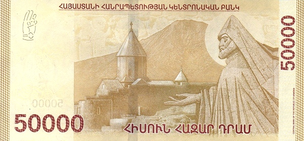 50000 dram 2018 Reverse.jpg