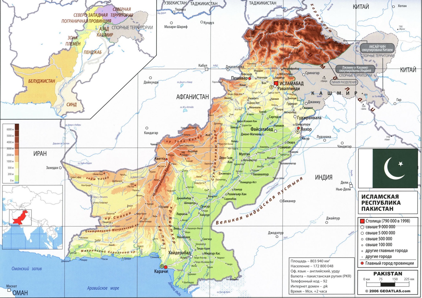 Пакистан физическая карта