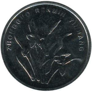 http://www.museum-of-money.org/images/asia/257-1.jpg