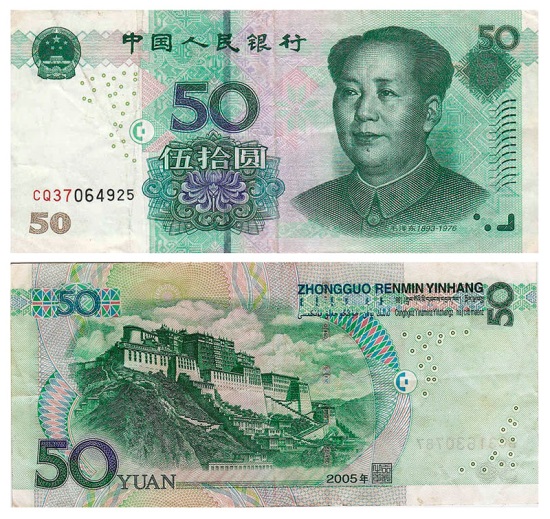 https://bankirsha.com/files/pic/50-yuan.jpg