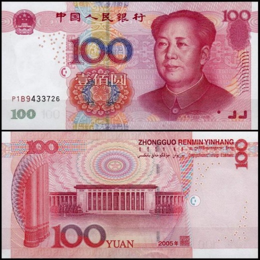 https://static.auction.ru/offer_images/cmn8/2019/04/23/05/big/Q/QVHFPYQL9tA/kitaj_100_juanej_2005_unc_pick_907.jpg