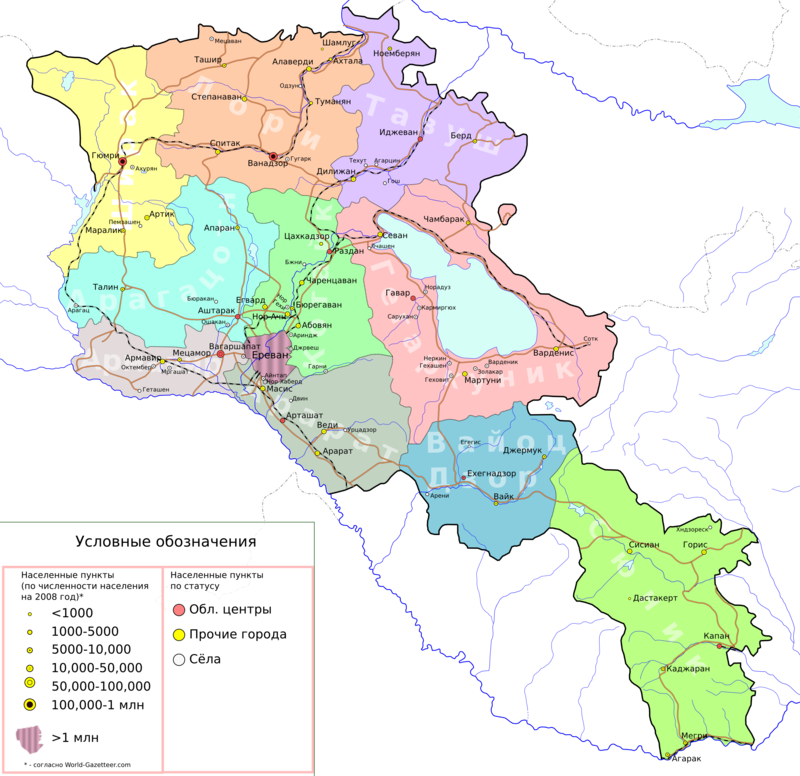 https://upload.wikimedia.org/wikipedia/commons/thumb/6/60/Arm_cities_ru.png/800px-Arm_cities_ru.png