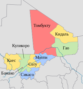 https://upload.wikimedia.org/wikipedia/commons/thumb/8/80/Regions_of_Mali_ru.svg/280px-Regions_of_Mali_ru.svg.png