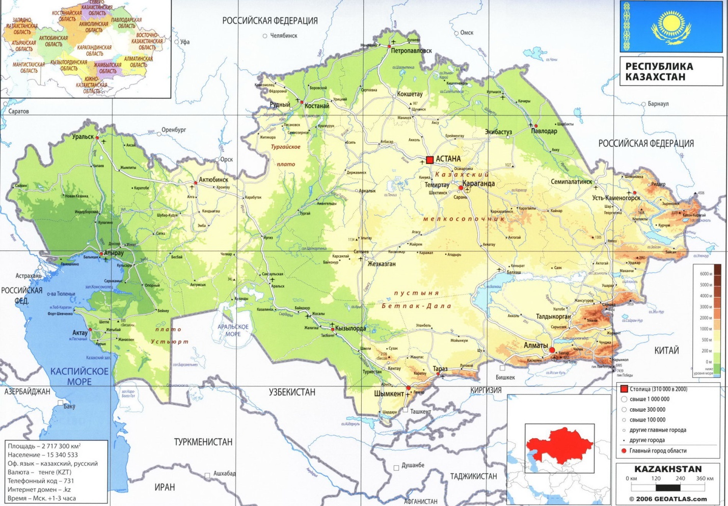 Карта Казахстана географическая с городами