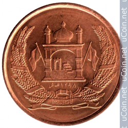 Монета > 1 афгани, 2004-2005 - Афганистан  - reverse