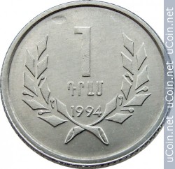 Монета > 1 драм, 1994 - Армения  - reverse