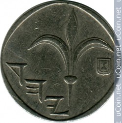 Монета > 1 новый шекель, 1985-1993 - Израиль  - reverse