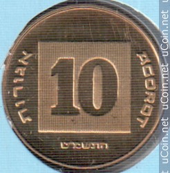 Монета > 10 агорот, 1986-2000 - Израиль  (Пьедфорт: вес 8.8 гр) - obverse