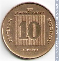 Монета > 10 агорот, 1986-2010 - Израиль  (Ханука) - obverse