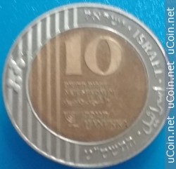 Монета > 10 новых шекелей, 1996-2010 - Израиль  (Ханука - подсвечник снизу под номиналом) - obverse