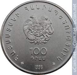 Монета > 100 драмов, 1996 - Армения  (XXXII шахматная Олимпиада в Ереване) - obverse