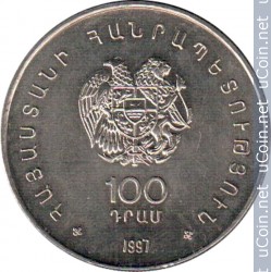 Монета > 100 драмов, 1997 - Армения  (100 лет со дня рождения Егише Чаренца) - obverse