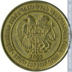 Монета > 200 драмов, 2003 - Армения  - reverse