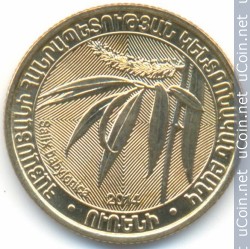 Монета > 200 драмов, 2014 - Армения  (Деревья Армении - Ива вавилонская (Salix babylonica)) - reverse