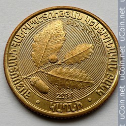 Монета > 200 драмов, 2014 - Армения  (Деревья Армении - Дуб араксинский (Quercus araxina)) - obverse