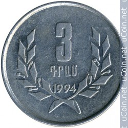 Монета > 3 драма, 1994 - Армения  - obverse