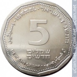 Монета > 5 новых шекелей, 1990-2000 - Израиль  (Пьедфорт: вес 14.5 гр) - reverse