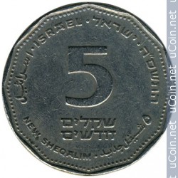 Монета > 5 новых шекелей, 1990-2017 - Израиль  - obverse