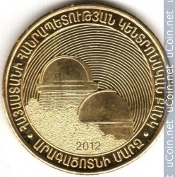 Монета > 50 драмов, 2012 - Армения  (Регионы Армении - Арагацотнская область) - reverse