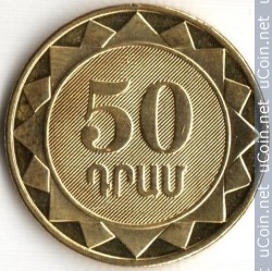Монета > 50 драмов, 2012 - Армения  (Регионы Армении - Лорийская область) - obverse