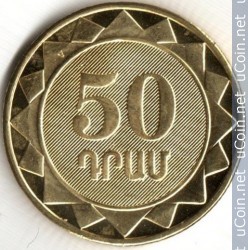 Монета > 50 драмов, 2012 - Армения  (Регионы Армении - Ширакская область) - obverse