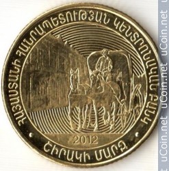 Монета > 50 драмов, 2012 - Армения  (Регионы Армении - Ширакская область) - reverse