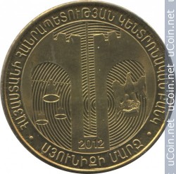 Монета > 50 драмов, 2012 - Армения  (Регионы Армении - Сюникская область) - obverse
