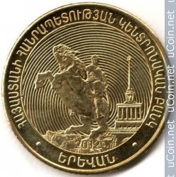 Монета > 50 драмов, 2012 - Армения  (Регионы Армении - Ереван) - reverse