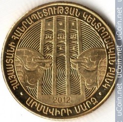 Монета > 50 драмов, 2012 - Армения  (Регионы Армении - Армавирская область) - reverse