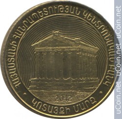 Монета > 50 драмов, 2012 - Армения  (Регионы Армении - Котайкская область) - obverse