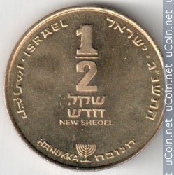 Монета > ½ нового шекеля, 1986-2010 - Израиль  (Ханука) - obverse