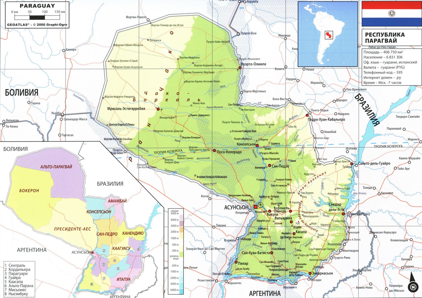 Карта парагвая на русском языке с городами подробная