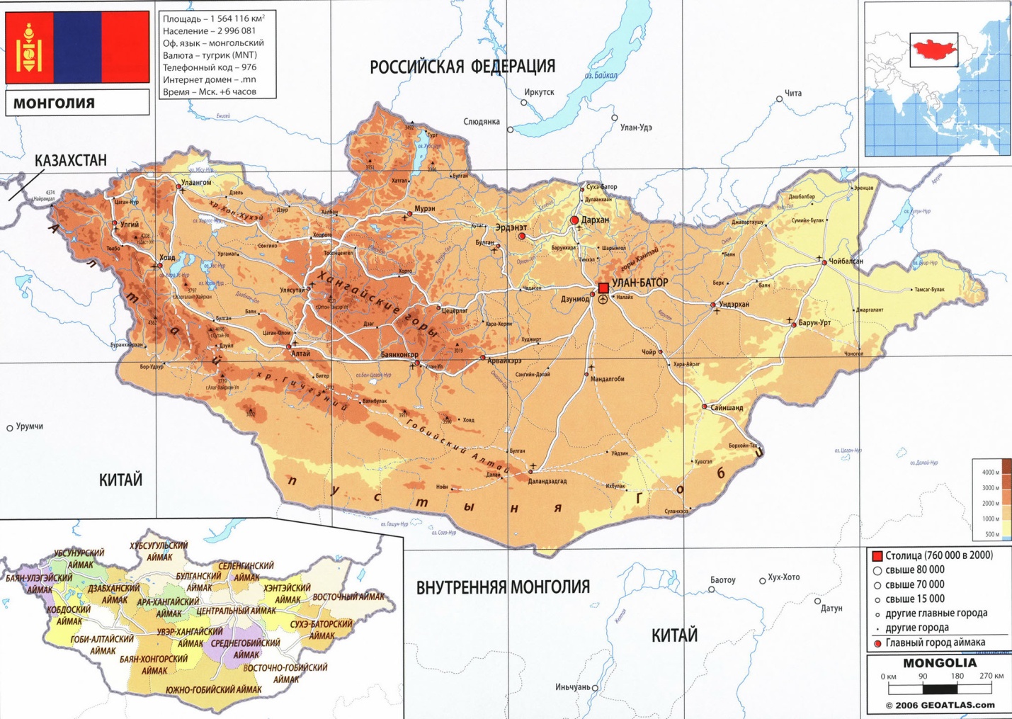 Физическая карта монголии