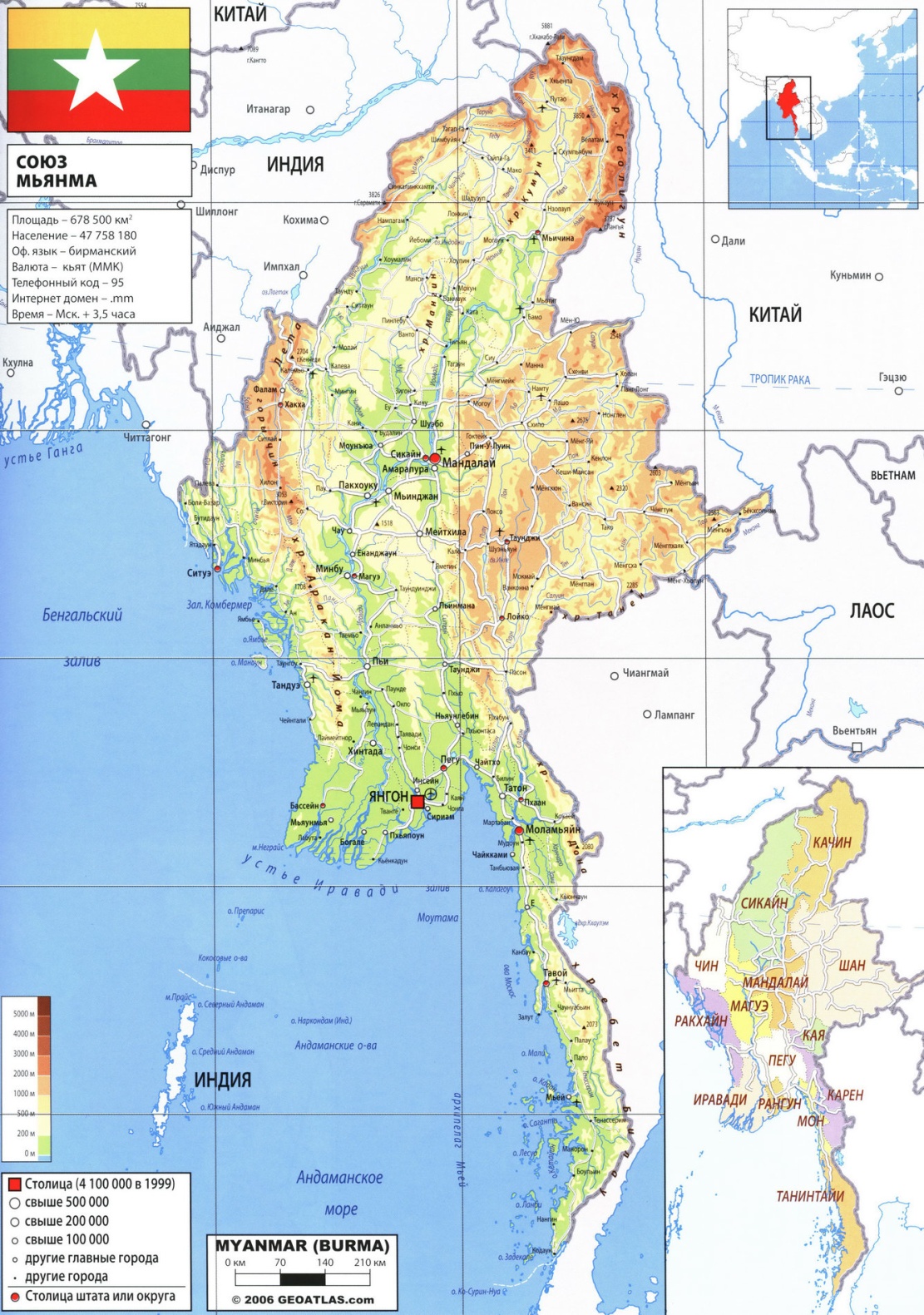 Подробная физическая карта Мьянмы крупно