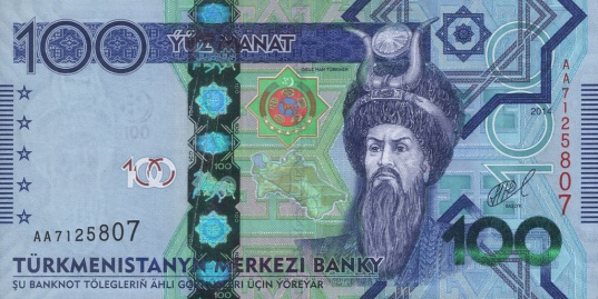 100 манатов 2014 года