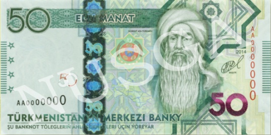50 manat. Türkmenistan, 2014 a.jpg