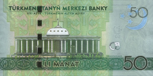 50 manat. Türkmenistan, 2014 b.jpg