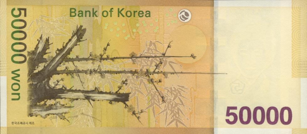 Банкнота достоинством 50 000 Южнокорейских вон (реверс)