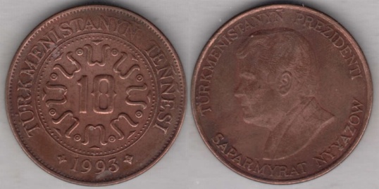 C:\Users\1\Desktop\TM-1993tenge10.jpg