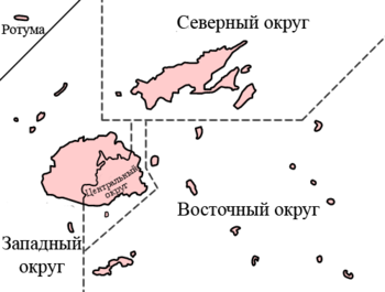 https://upload.wikimedia.org/wikipedia/commons/thumb/b/bd/Fiji_divisions_rus.png/350px-Fiji_divisions_rus.png