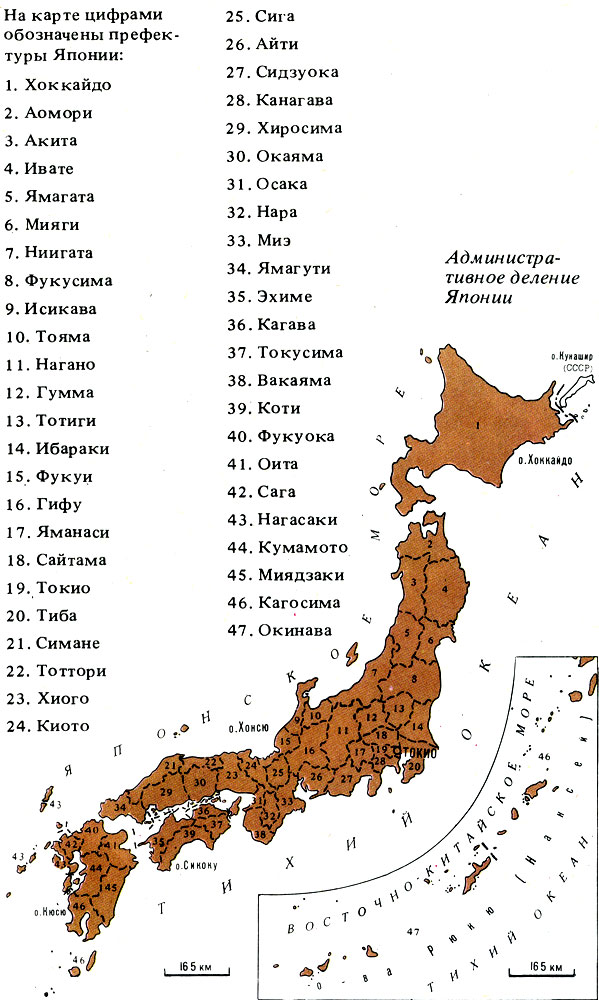 Японии карта с провинциями